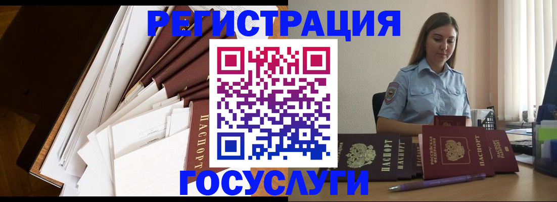 прописка от собственника в Орехово-Зуево