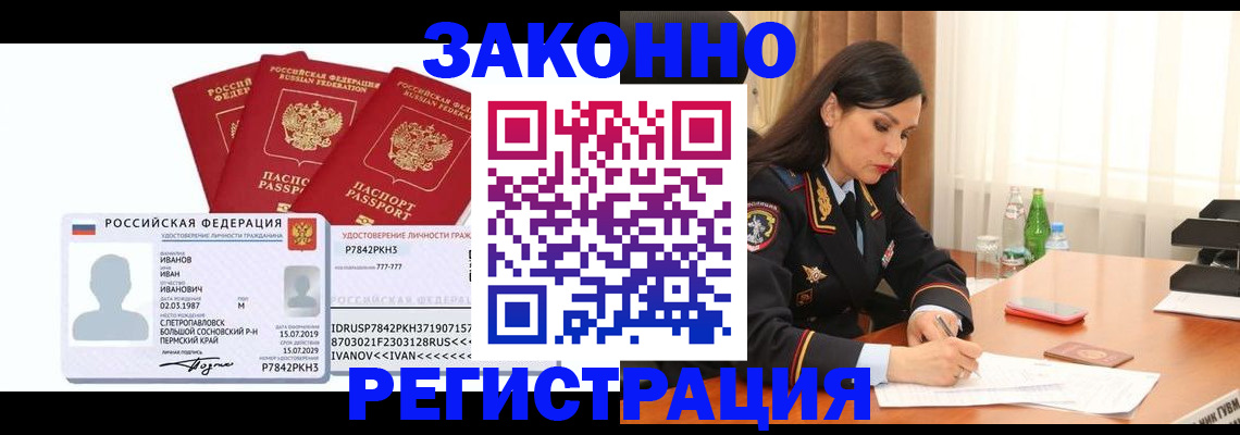 временная регистрация адрес в Орехово-Зуево