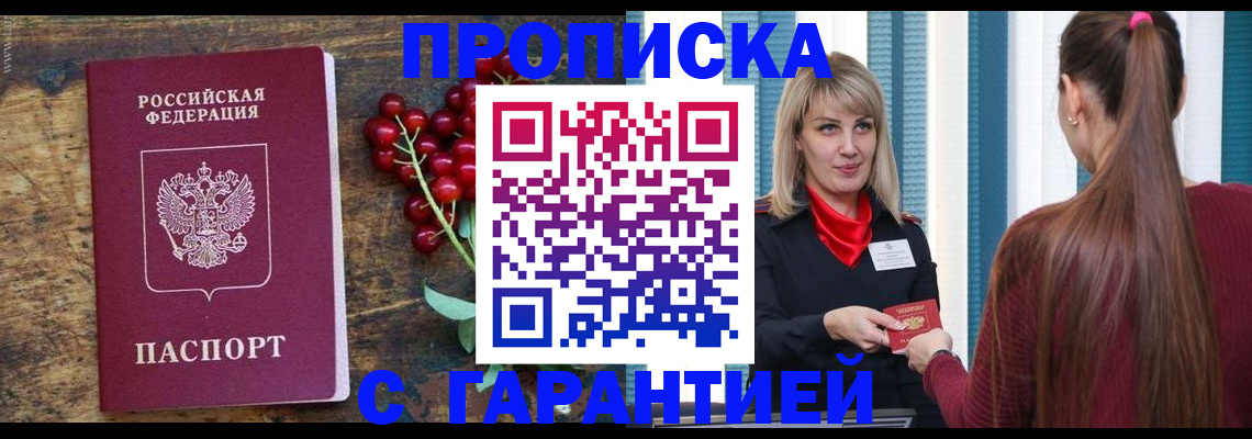 временная регистрация для школы в Орехово-Зуево