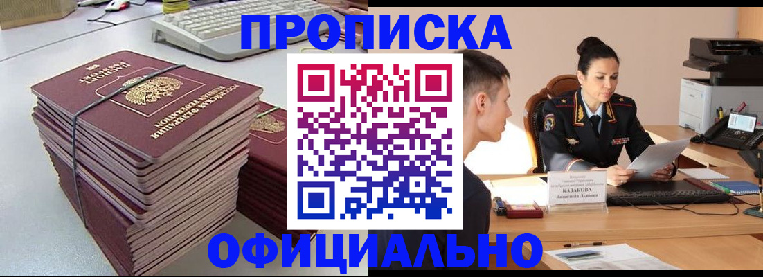 временная регистрация законно в Орехово-Зуево