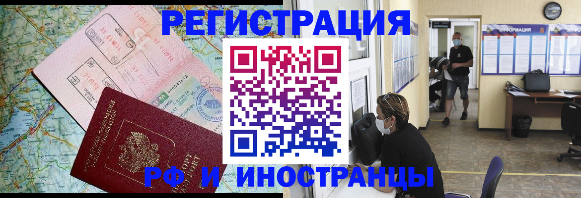 регистрация в Орехово-Зуево